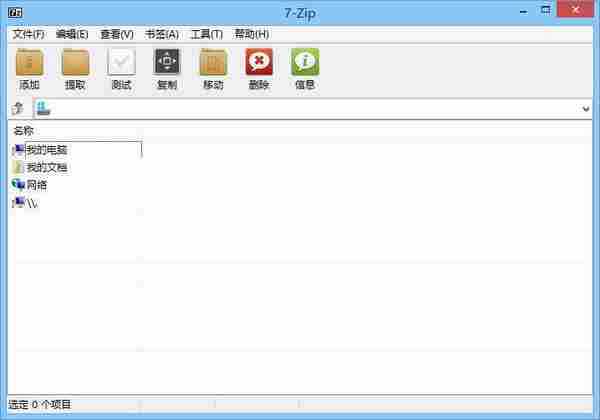 免费解压缩利器：7-Zip v9.20 正式版