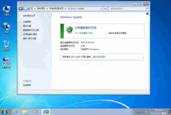 Windows7 SP1旗舰版C级极度简版