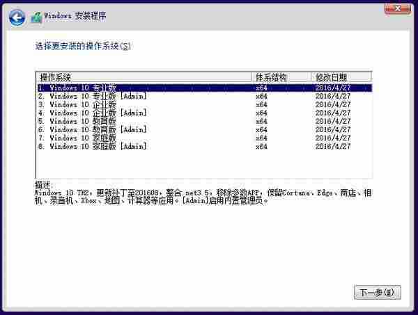 Win10 TH2 x64 v2016.08 增强版合集