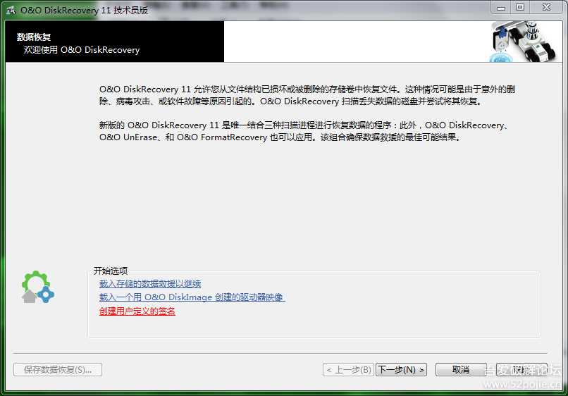 价值990美元的顶级专业数据恢复软件O&O DiskRecovery 11（技术员版）汉化绿色版