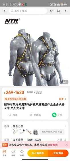 gay boy专用牛头人牌情趣套装 囧图 示范也要穿黑丝