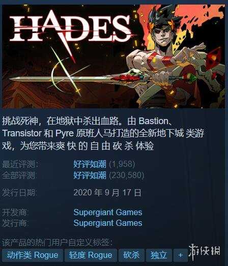 Steam特惠：EA发行商特卖！《女神异闻录5R》只要100多