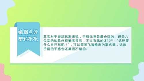 《黑神话》各种联名产品满天飞！哪个更有性价比？