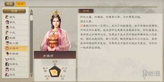 《三国志8重制版》全女将一览