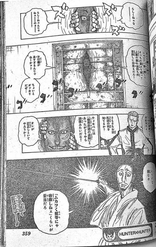 《全职猎人》漫画392话图透：西索登场