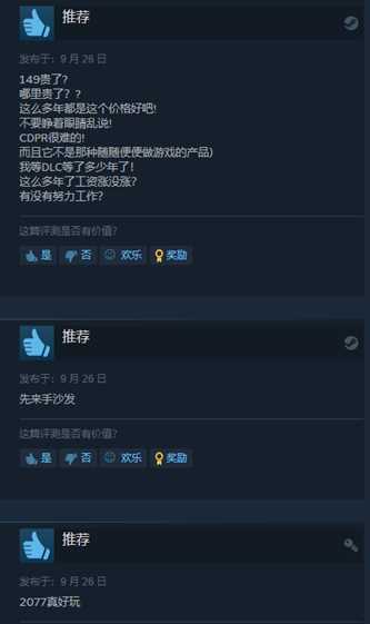 《赛博朋克2077》资料片Steam特别好评：让夜之城值得重温