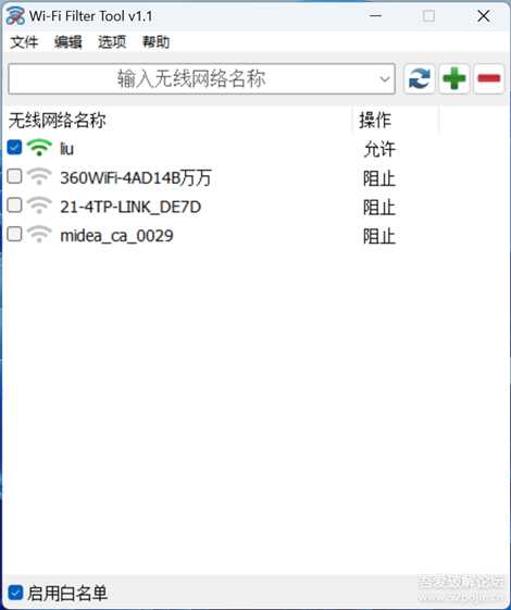 Wi-Fi 过滤工具 v1.1