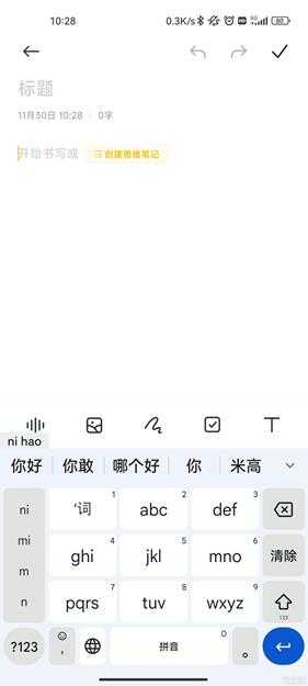 谷歌输入法：Gboard12.3.04.475639976-release-arm64-v 8 a