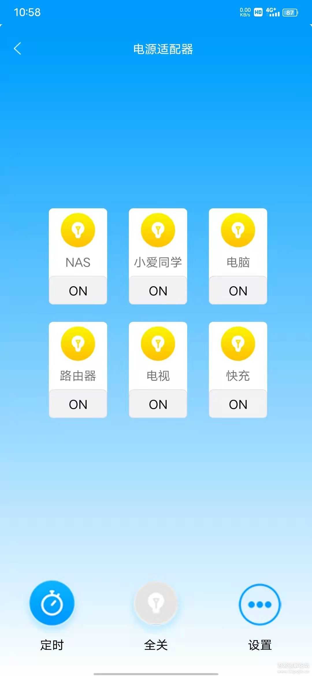 智云物联V1.1.20手机APP