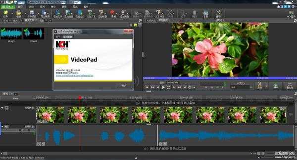 VideoPad视频编辑软件官方中文免费版 v8.46 无需注册
