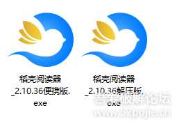 稻壳阅读器_2.10.36便携版+解压版
