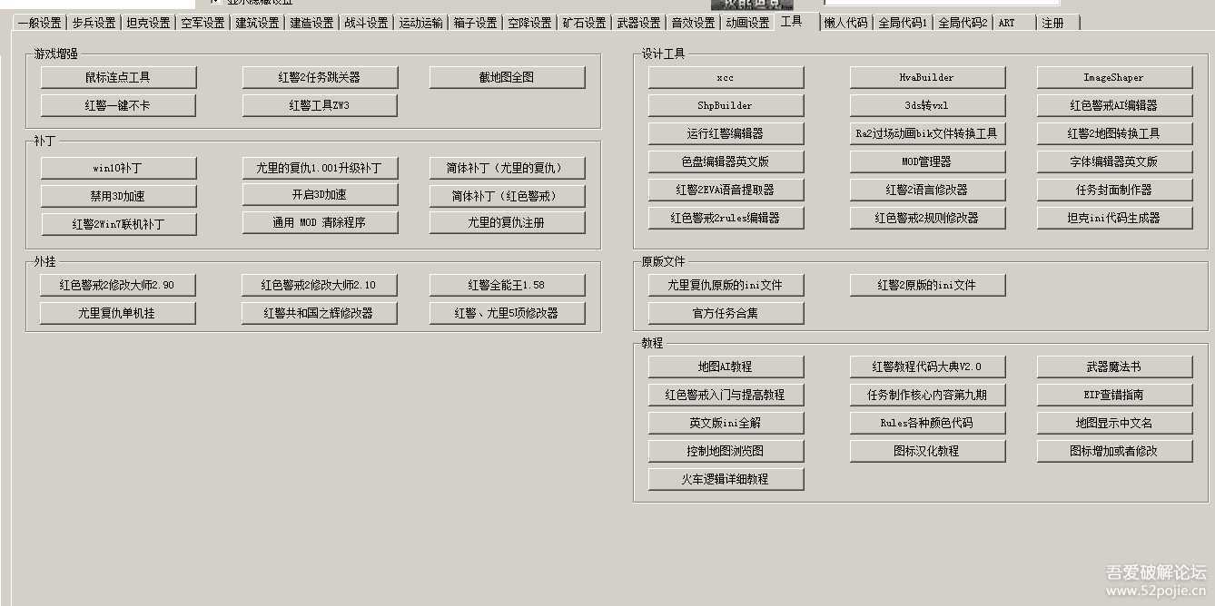 小白红警2地图规则设置 1.0