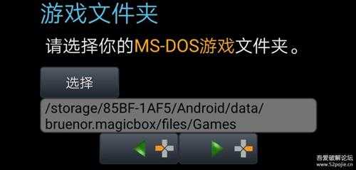 Magic DosBox v1.0.96完整版(27.7 MB)-安卓MSDOS模拟器