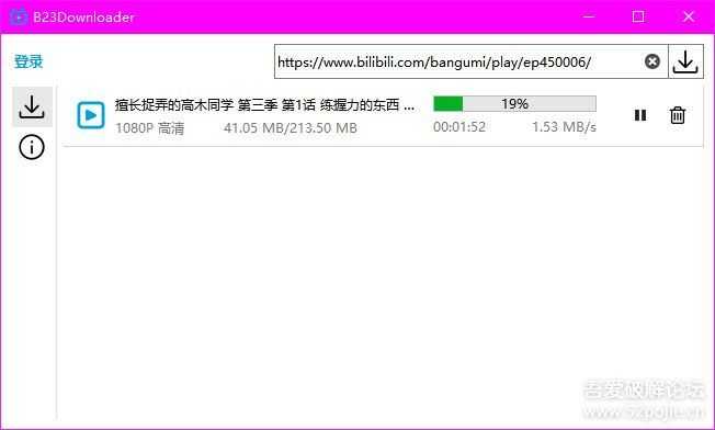 B站下载神器B23Downloader v0.9.5.2——视频、直播、动漫等均可下载