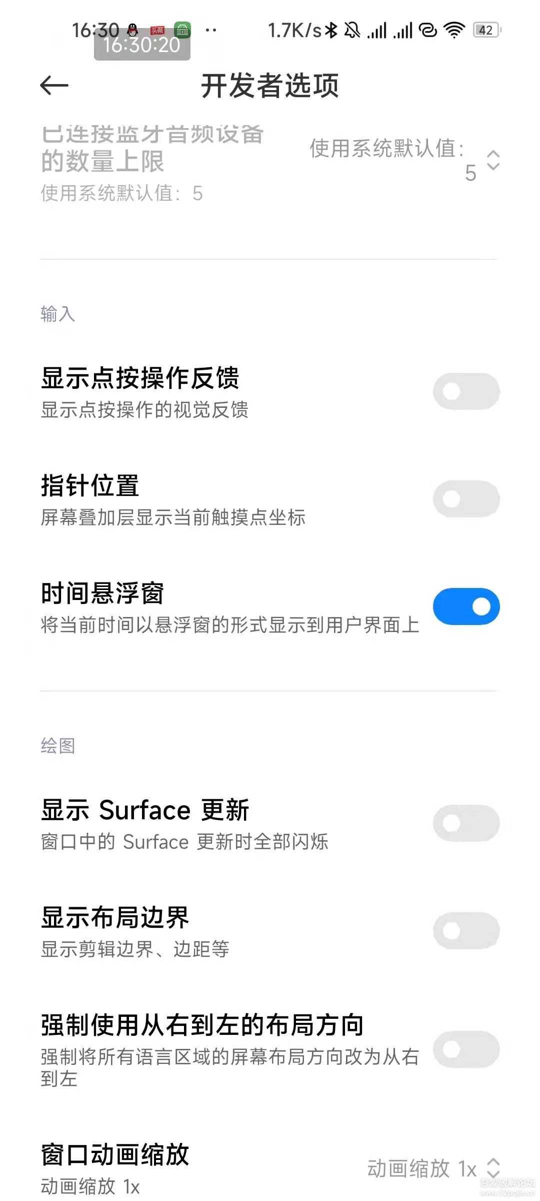 小米自带时间悬浮窗快捷开关--MiTime v1.0