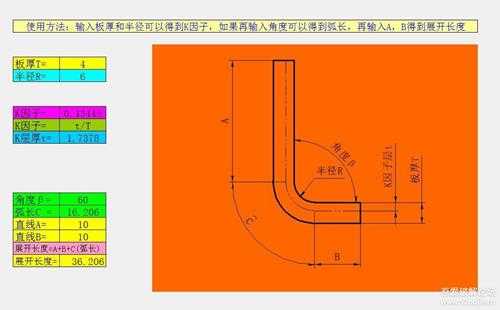 K因子计算  折弯计算工具