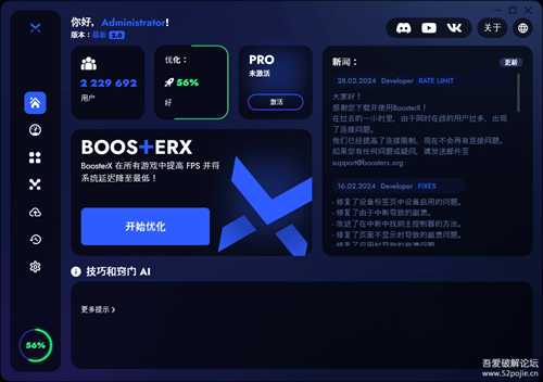 BoosterX v2.0