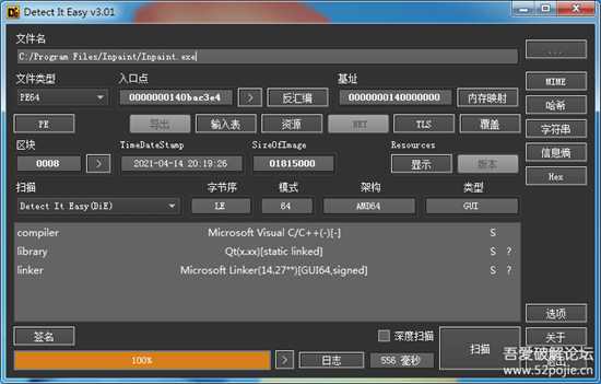 破解小白爆破Inpaint9.1全过程